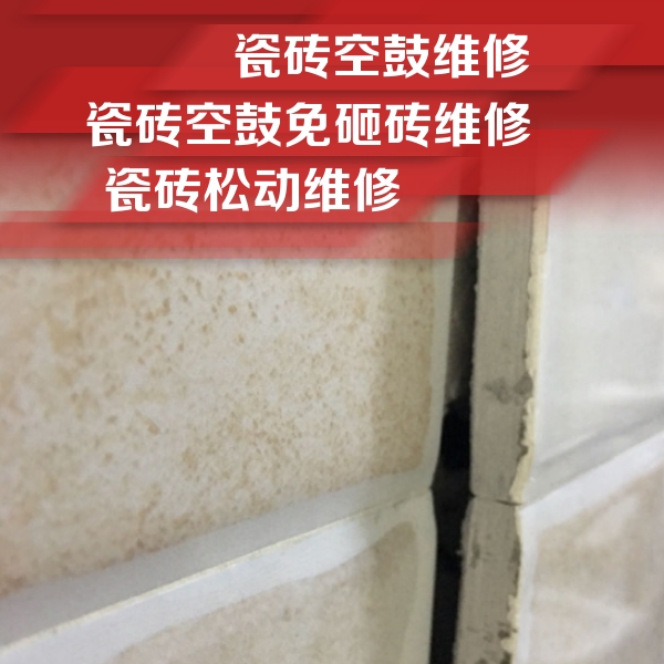 纳溪瓷砖空鼓维修公司分享瓷砖胶薄贴法的具体操作步骤